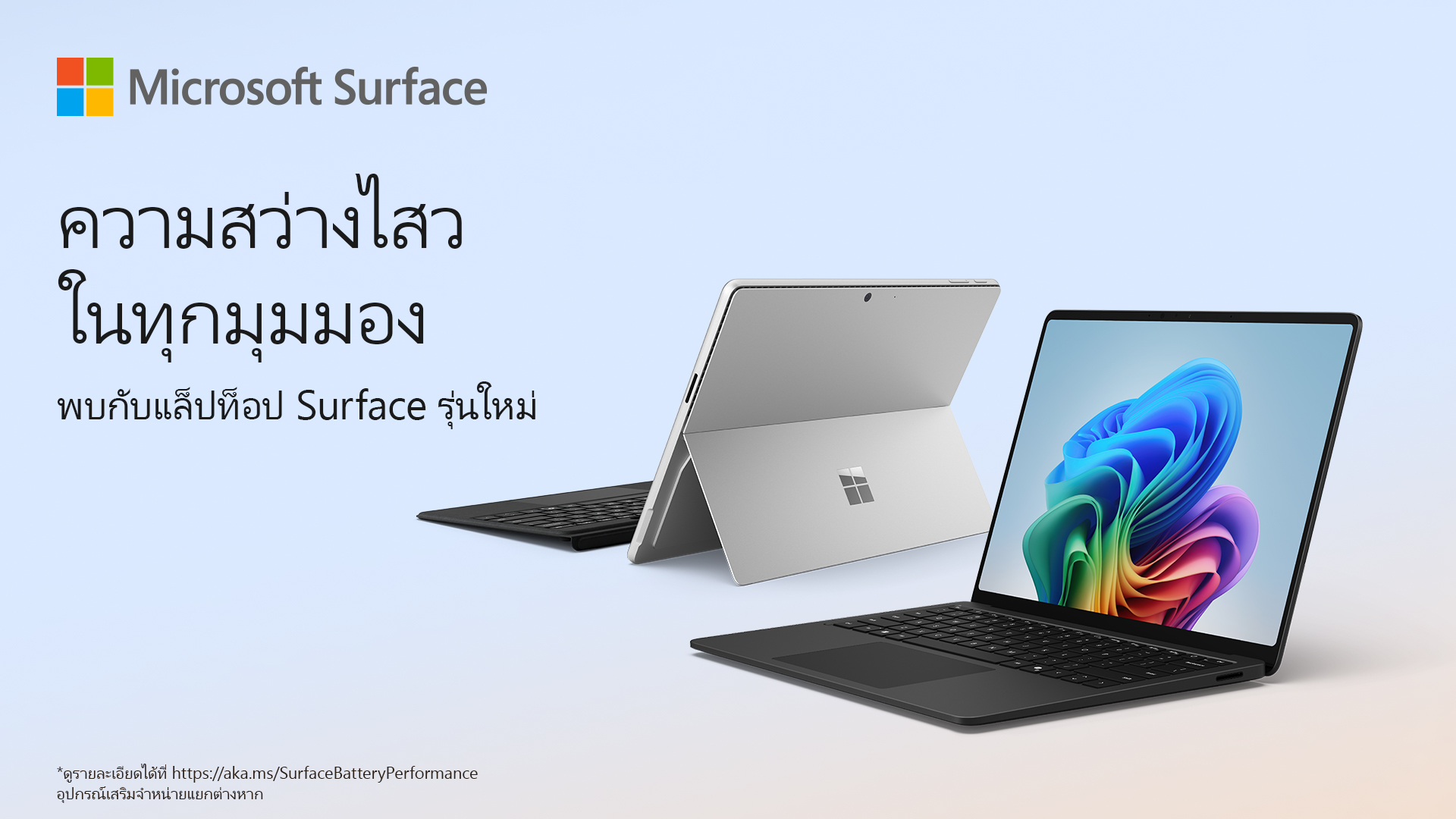 ไมโครซอฟท์ เปิดตัว Surface Pro และ Surface Laptop เจเนอเรชันล่าสุดในไทย